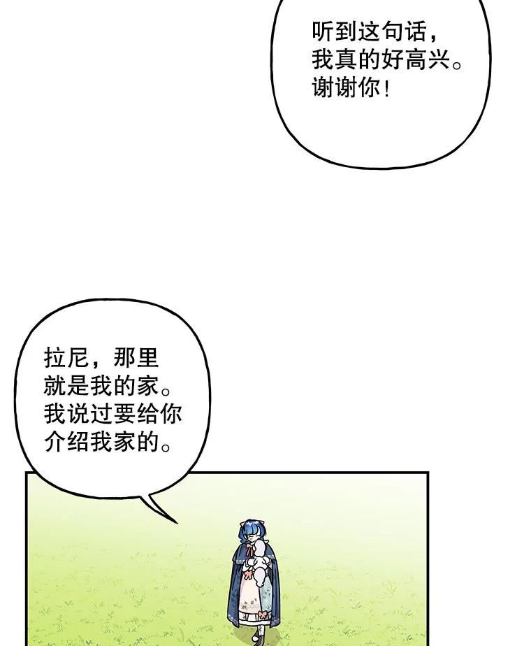 大魔法师的女儿漫画,119.解放92图