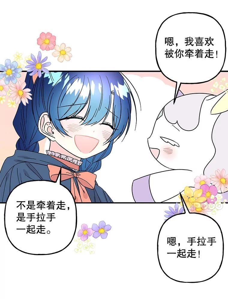 大魔法师的女儿漫画,119.解放94图