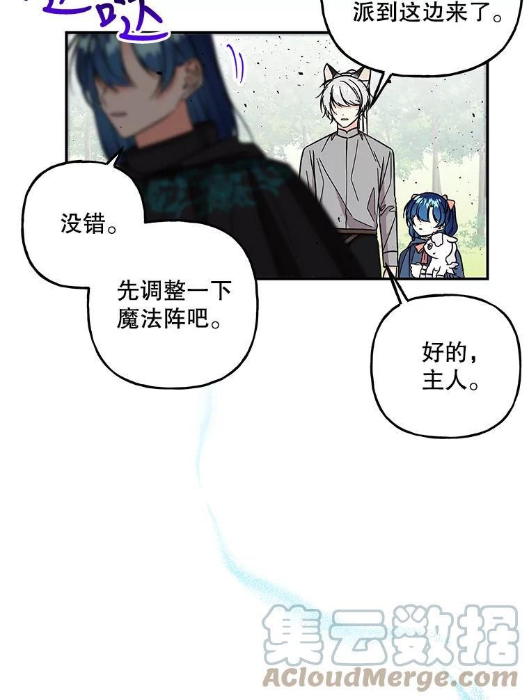 大魔法师的女儿免费观看漫画,120.搬家10图