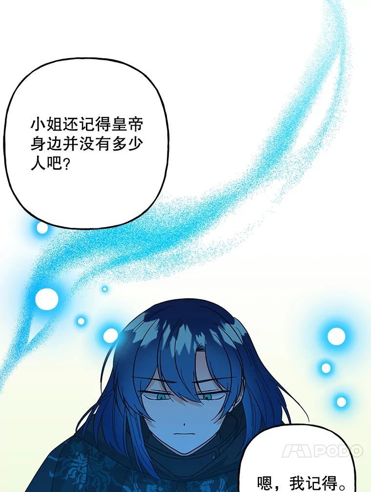 大魔法师的女儿免费观看漫画,120.搬家11图