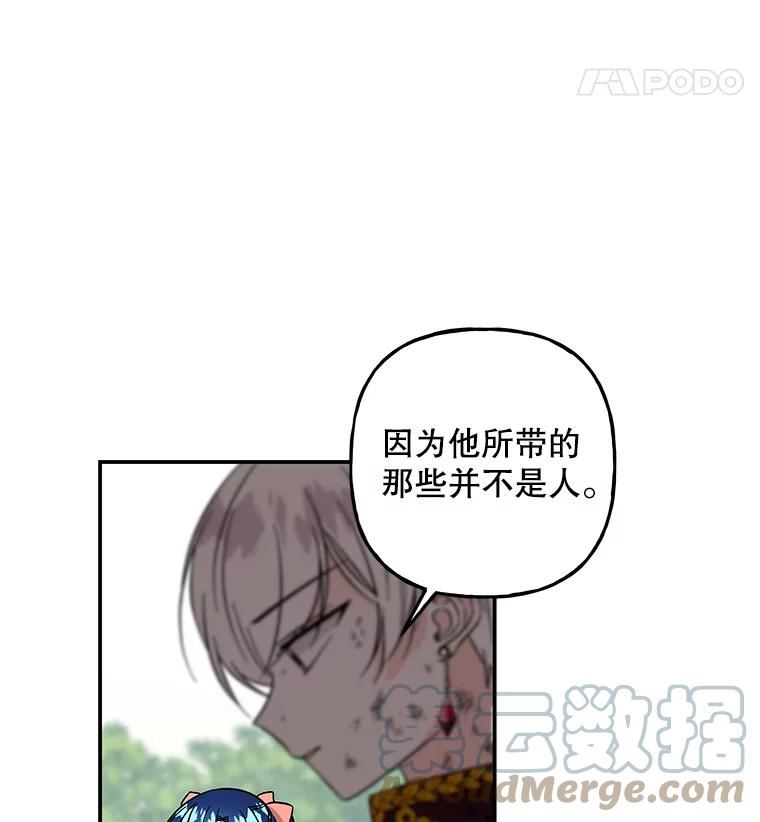 大魔法师的女儿免费观看漫画,120.搬家16图