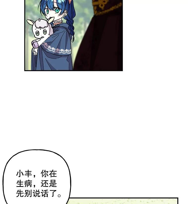 大魔法师的女儿免费观看漫画,120.搬家17图