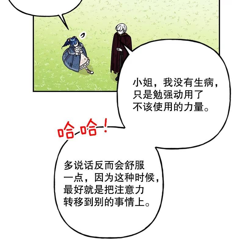 大魔法师的女儿免费观看漫画,120.搬家18图