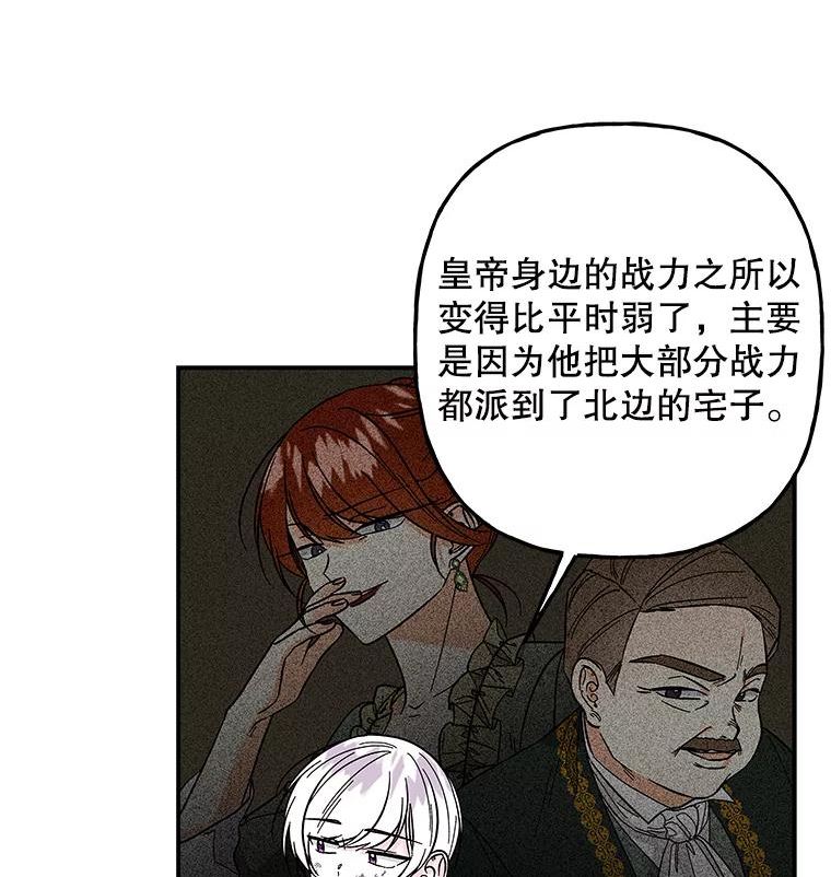 大魔法师的女儿免费观看漫画,120.搬家21图