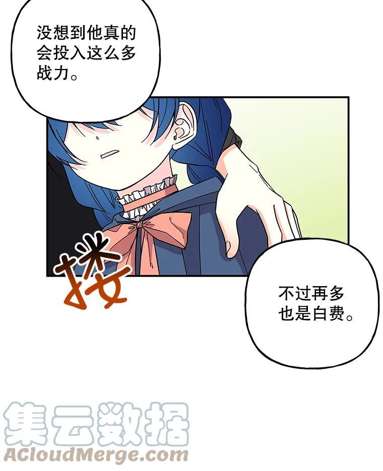 大魔法师的女儿免费观看漫画,120.搬家28图