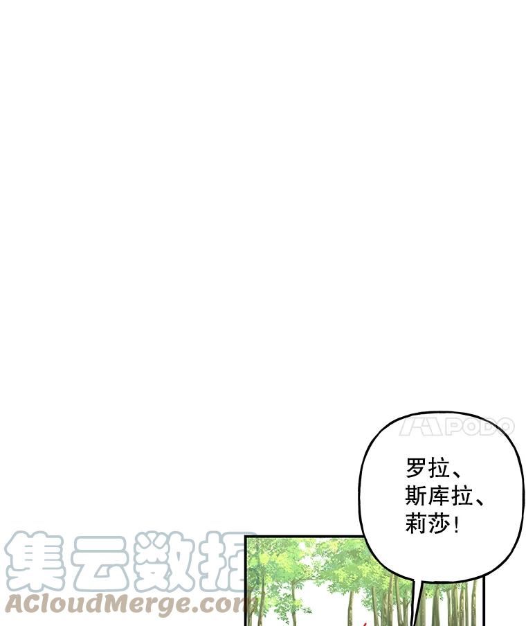 大魔法师的女儿免费观看漫画,120.搬家34图