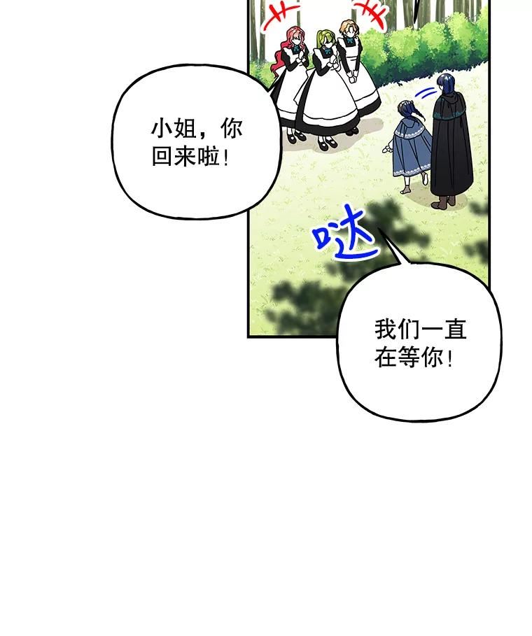 大魔法师的女儿免费观看漫画,120.搬家35图