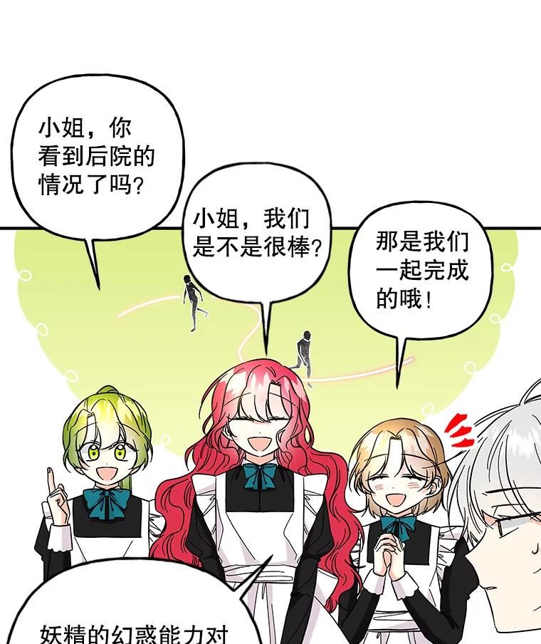 大魔法师的女儿免费观看漫画,120.搬家36图