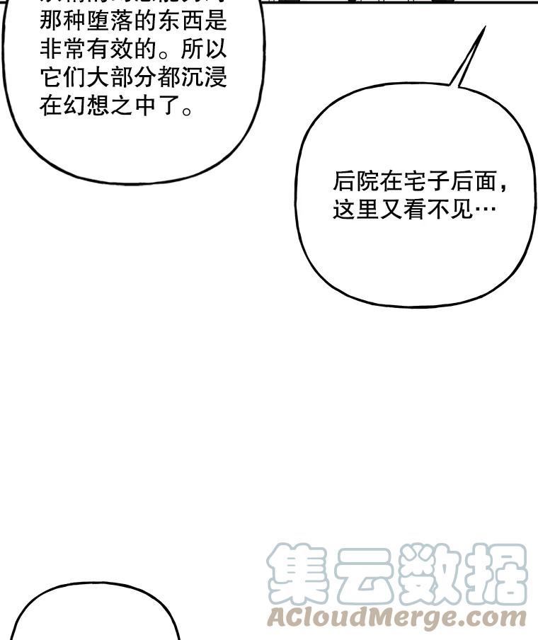 大魔法师的女儿免费观看漫画,120.搬家37图