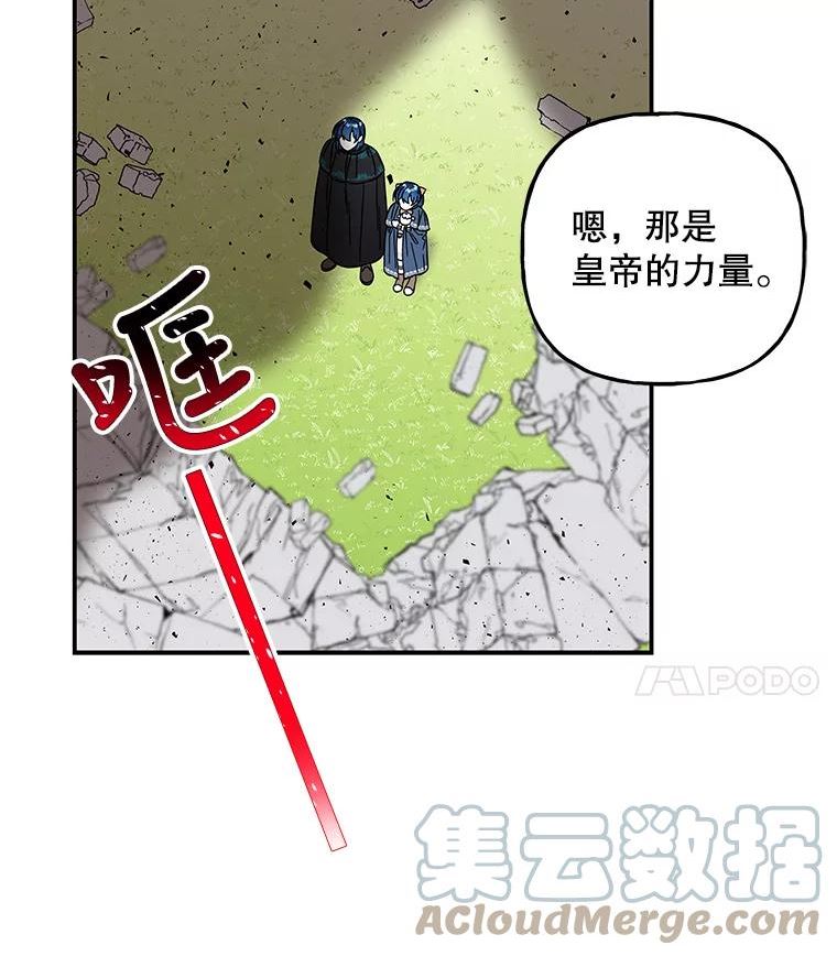 大魔法师的女儿免费观看漫画,120.搬家4图