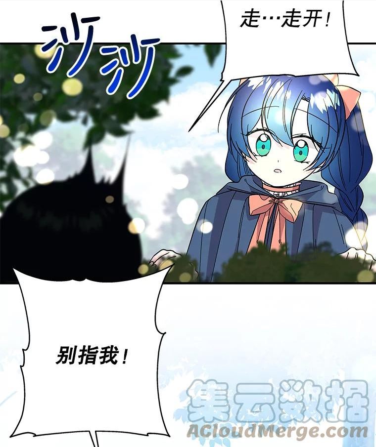 大魔法师的女儿免费观看漫画,120.搬家40图