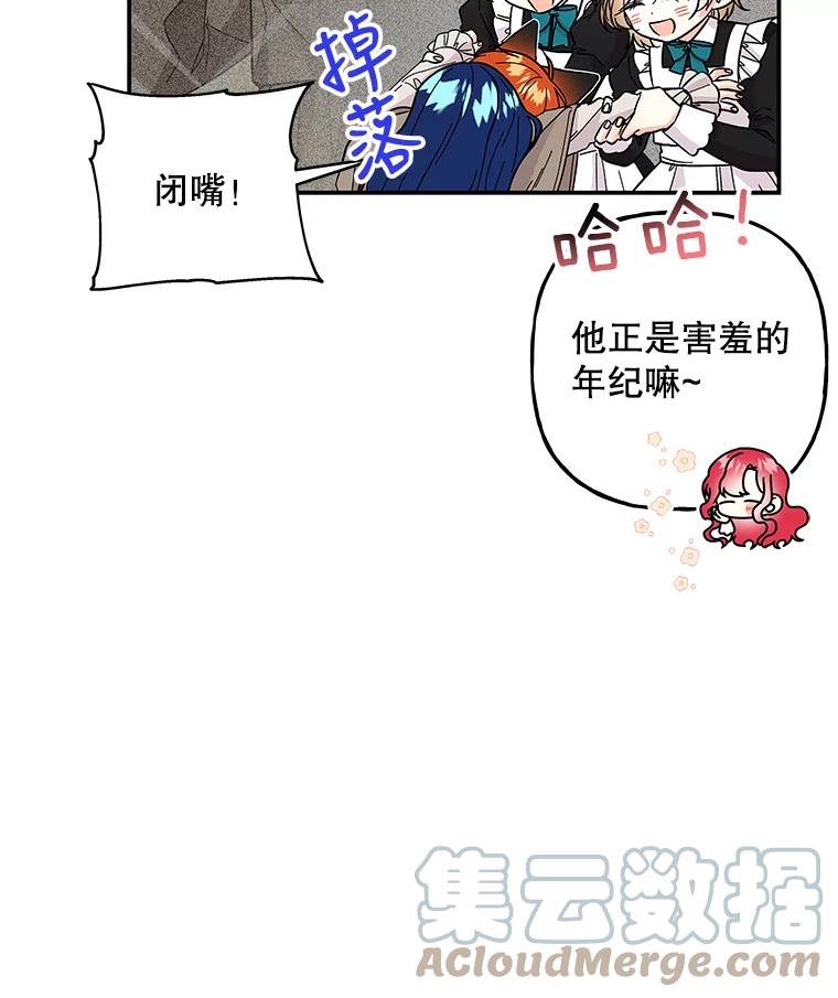 大魔法师的女儿免费观看漫画,120.搬家46图