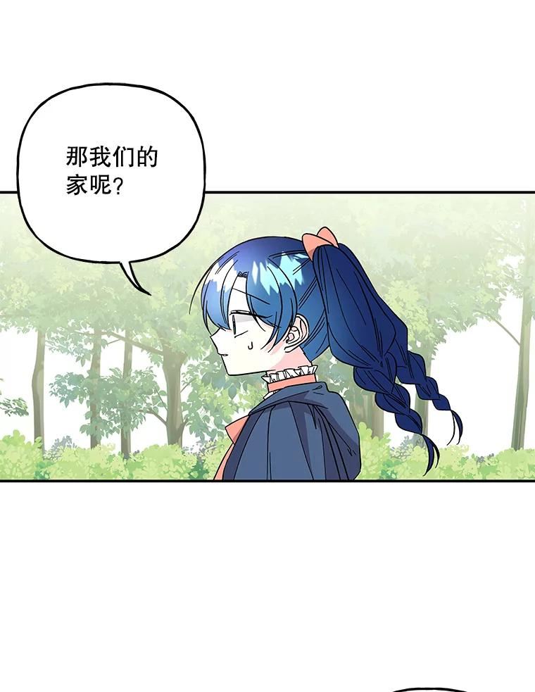 大魔法师的女儿免费观看漫画,120.搬家50图