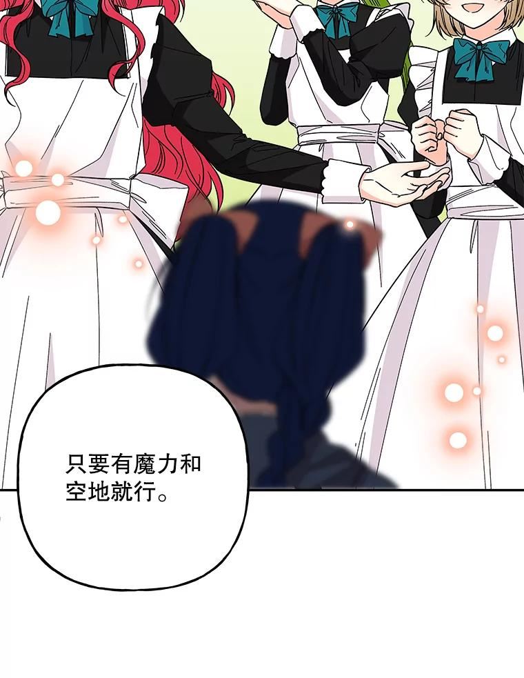 大魔法师的女儿免费观看漫画,120.搬家53图