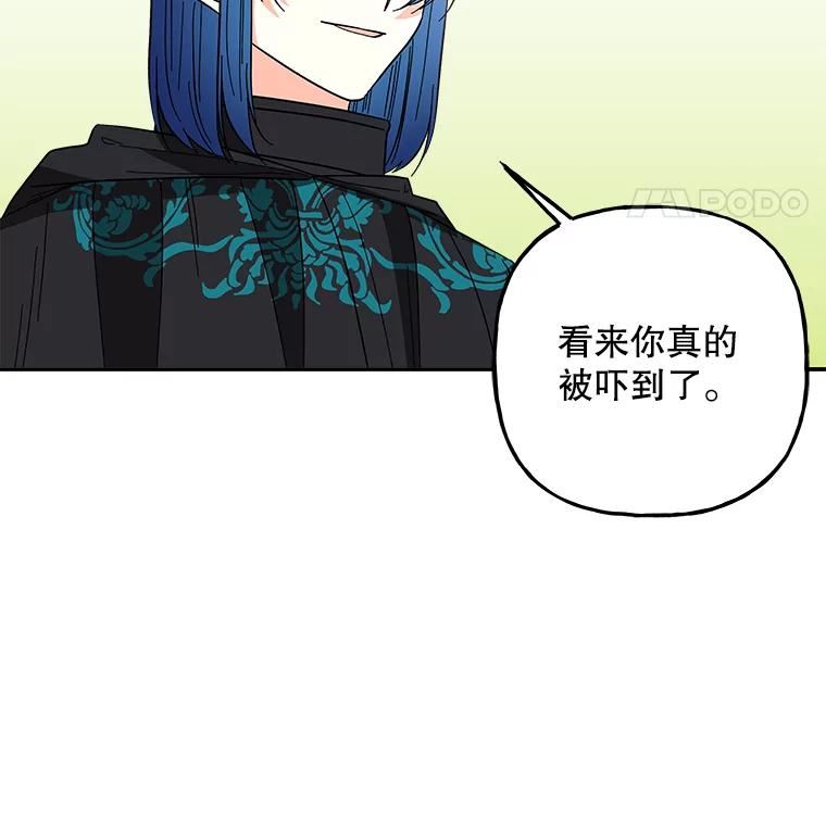 大魔法师的女儿免费观看漫画,120.搬家56图