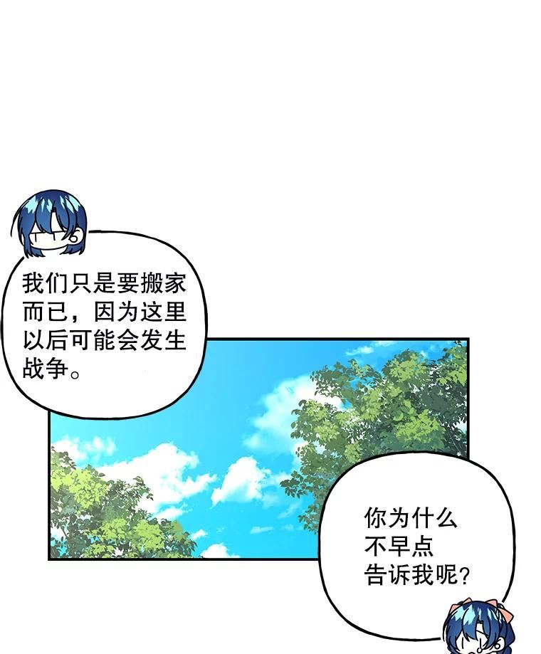 大魔法师的女儿免费观看漫画,120.搬家59图