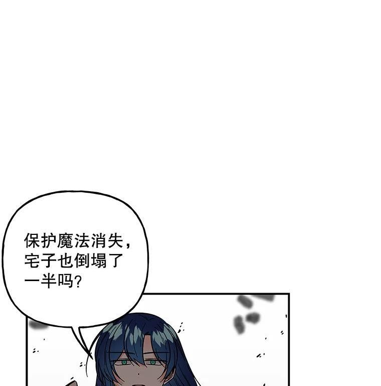 大魔法师的女儿免费观看漫画,120.搬家6图