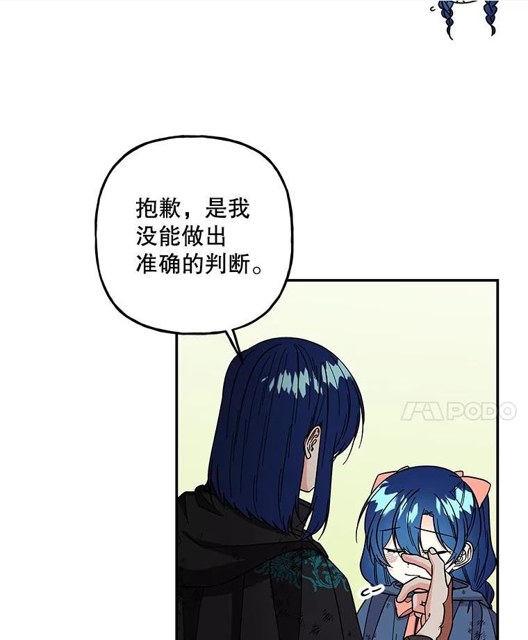 大魔法师的女儿免费观看漫画,120.搬家60图