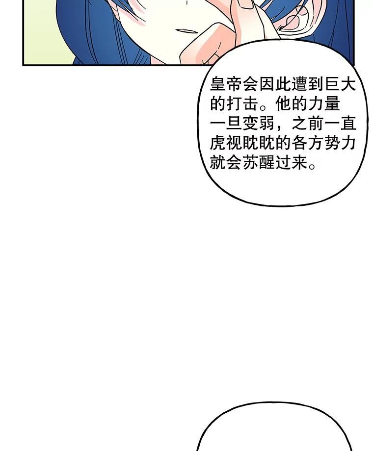 大魔法师的女儿免费观看漫画,120.搬家62图