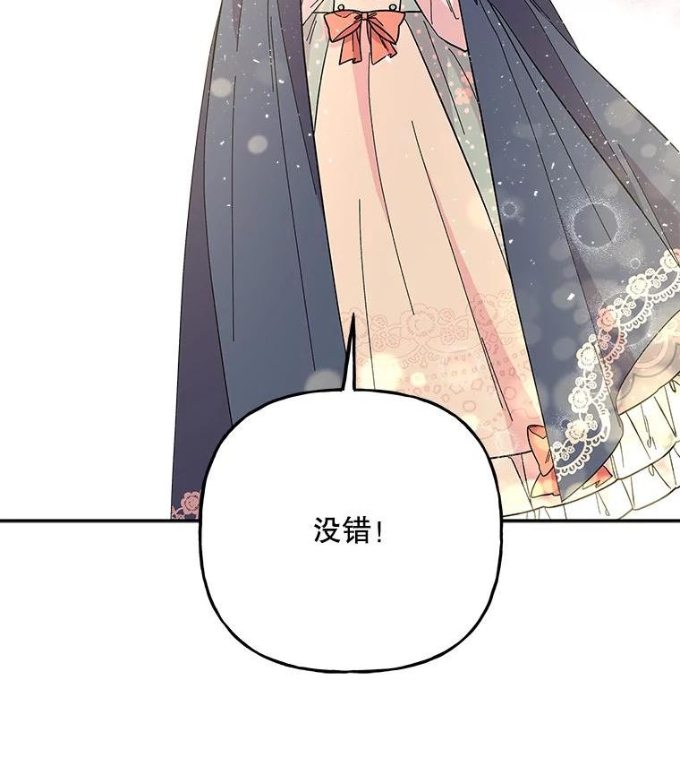 大魔法师的女儿免费观看漫画,120.搬家68图