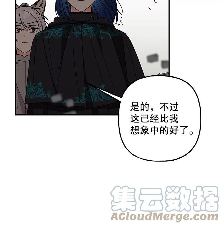 大魔法师的女儿免费观看漫画,120.搬家7图