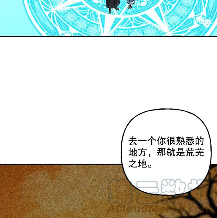 大魔法师的女儿免费观看漫画,120.搬家70图