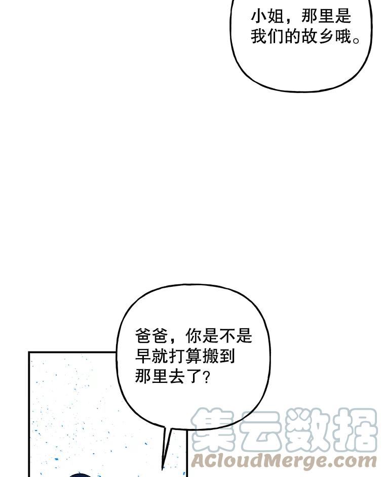 大魔法师的女儿免费观看漫画,120.搬家73图