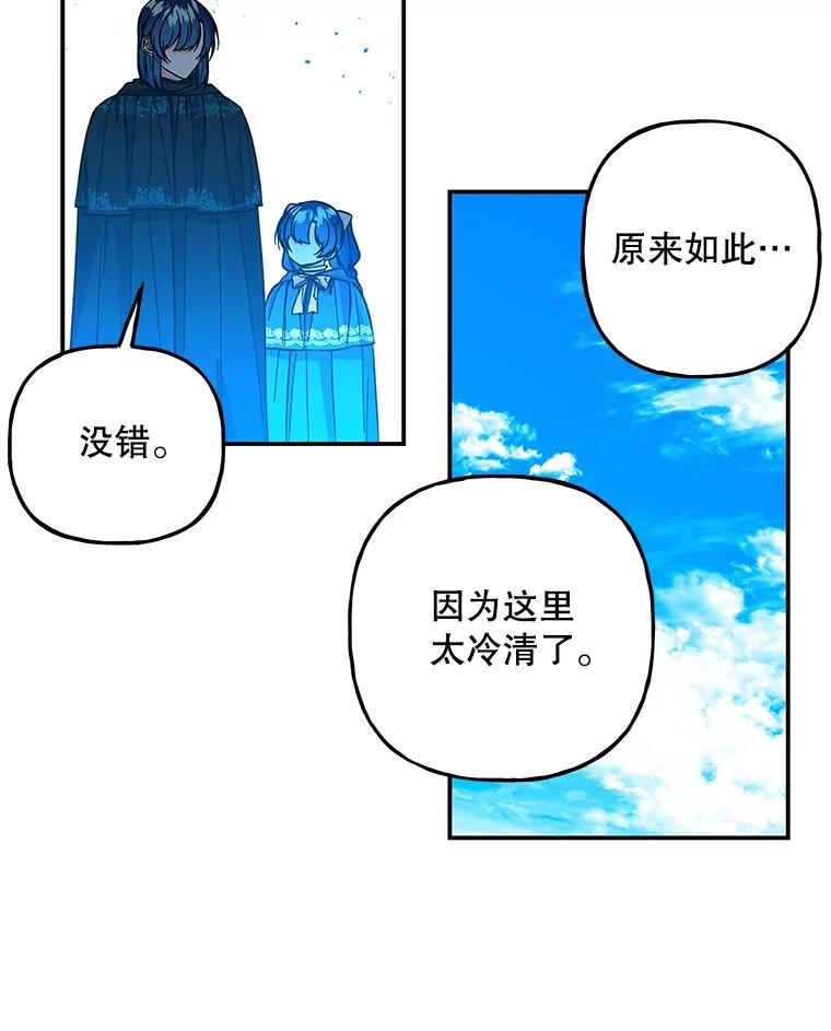 大魔法师的女儿免费观看漫画,120.搬家74图