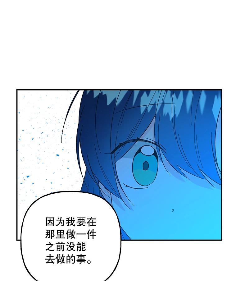 大魔法师的女儿免费观看漫画,120.搬家78图