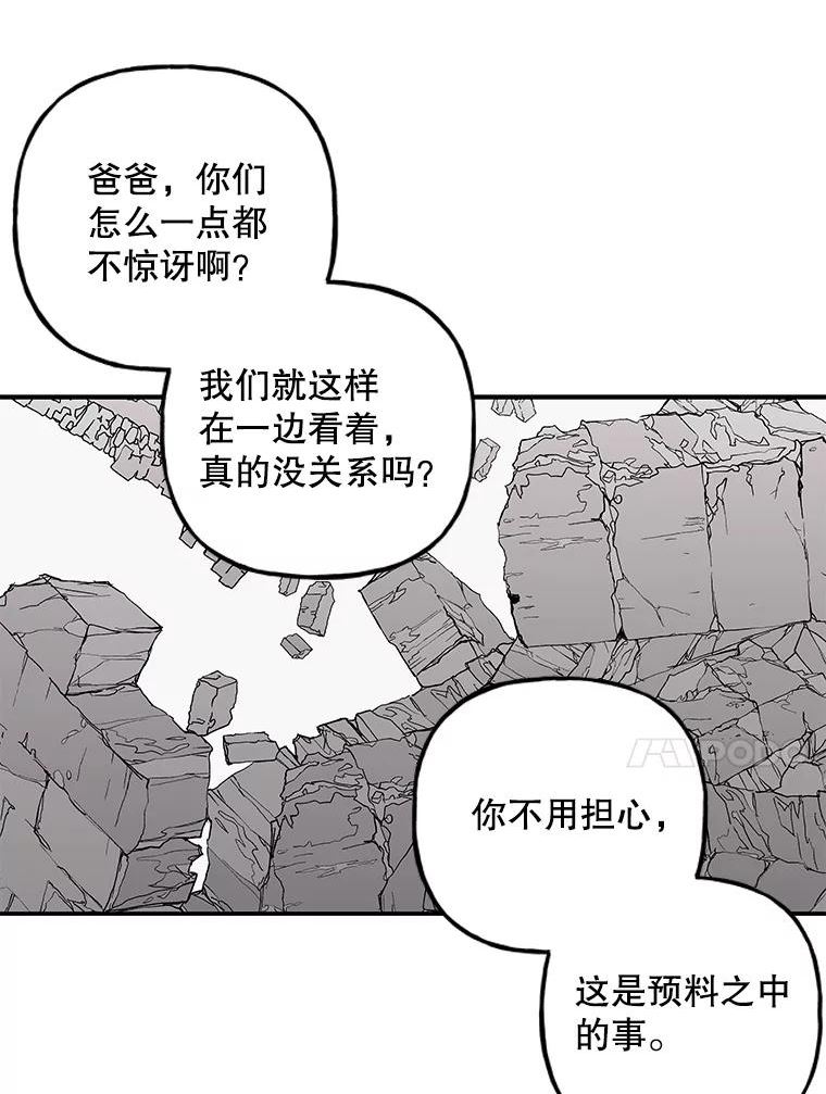 大魔法师的女儿免费观看漫画,120.搬家8图