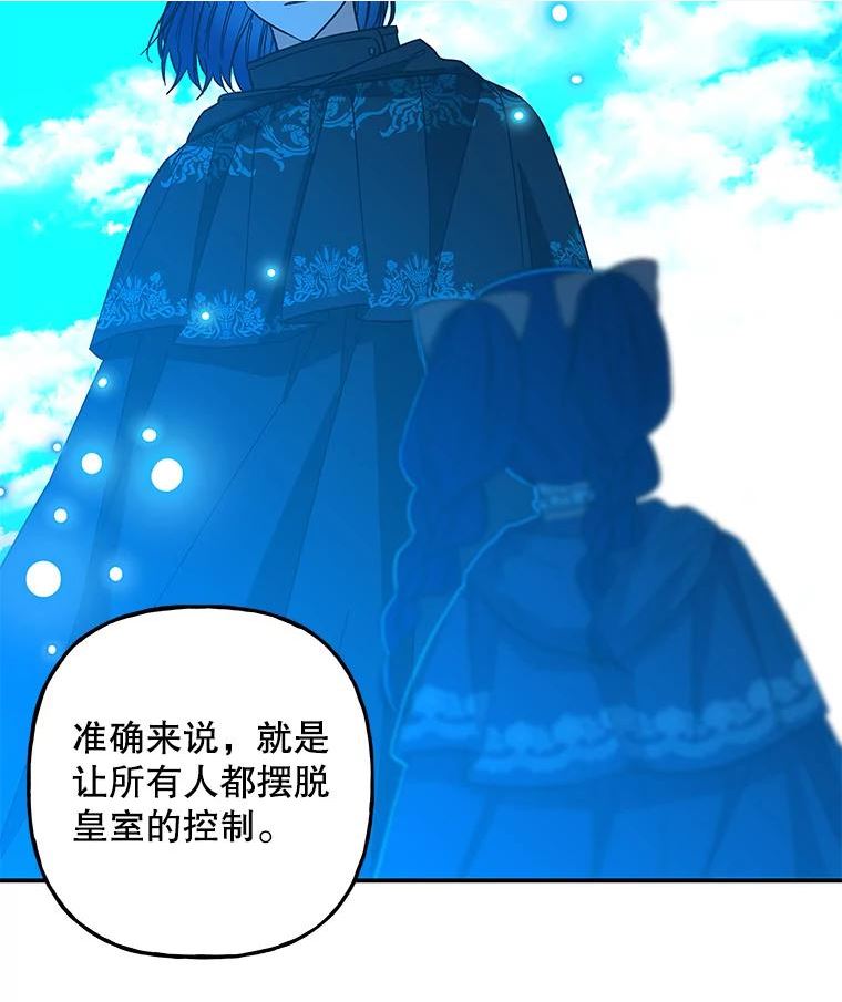 大魔法师的女儿免费观看漫画,120.搬家80图