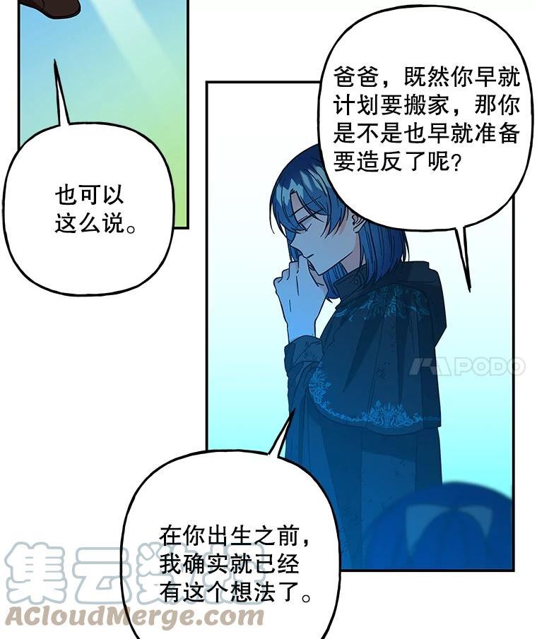 大魔法师的女儿免费观看漫画,120.搬家82图