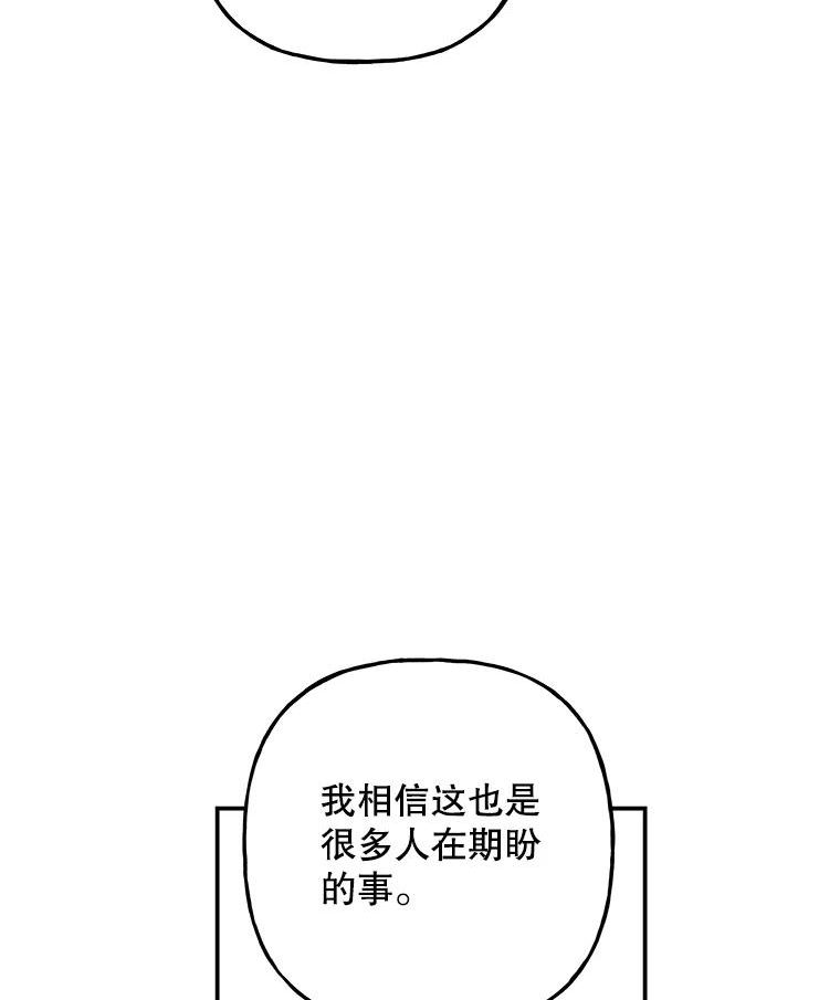 大魔法师的女儿免费观看漫画,120.搬家83图