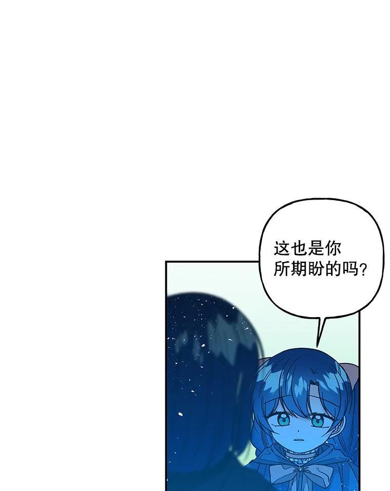 大魔法师的女儿免费观看漫画,120.搬家87图