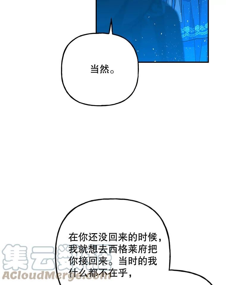 大魔法师的女儿免费观看漫画,120.搬家88图