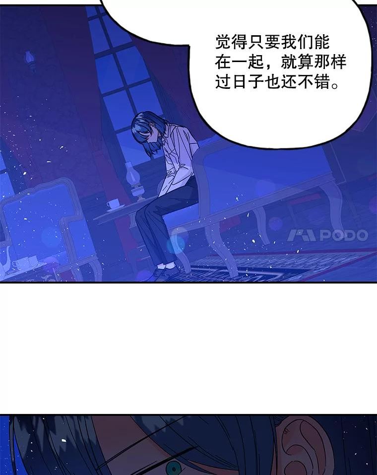 大魔法师的女儿免费观看漫画,120.搬家89图