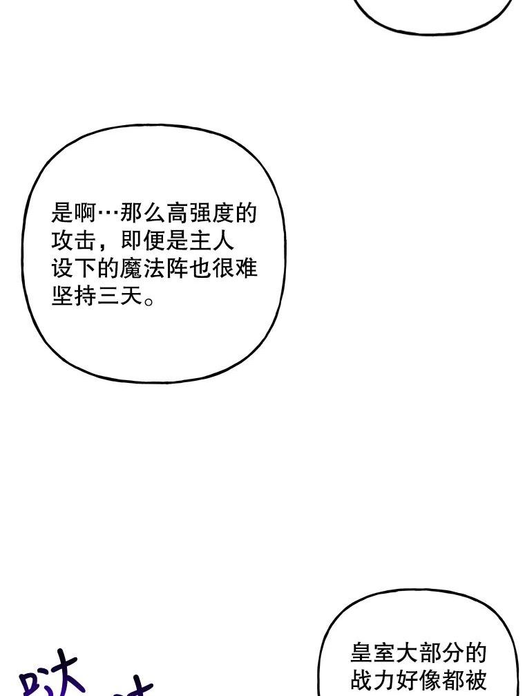 大魔法师的女儿免费观看漫画,120.搬家9图