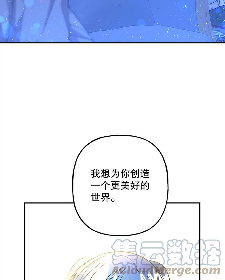 大魔法师的女儿免费观看漫画,120.搬家94图