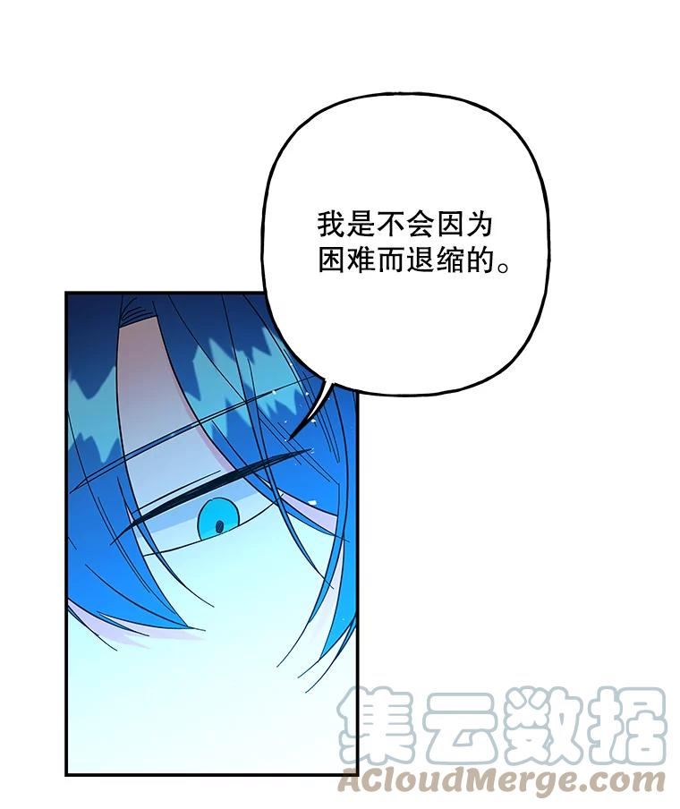 大魔法师的女儿免费观看漫画,121.坠落10图