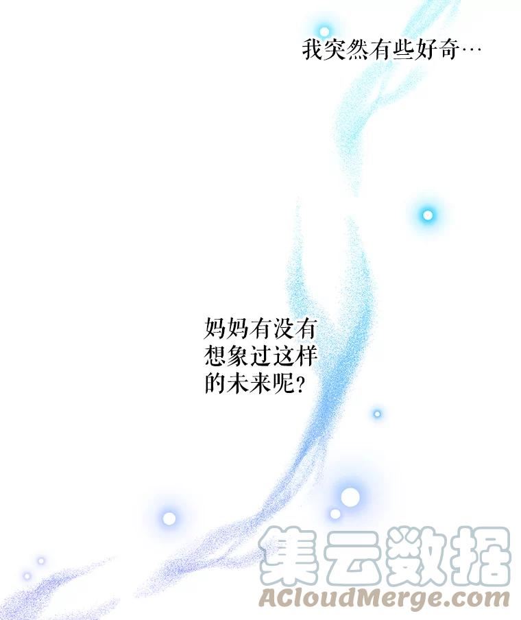 大魔法师的女儿免费观看漫画,121.坠落19图