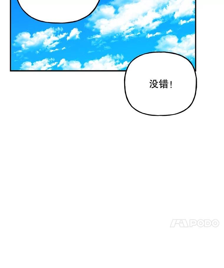 大魔法师的女儿免费观看漫画,121.坠落23图