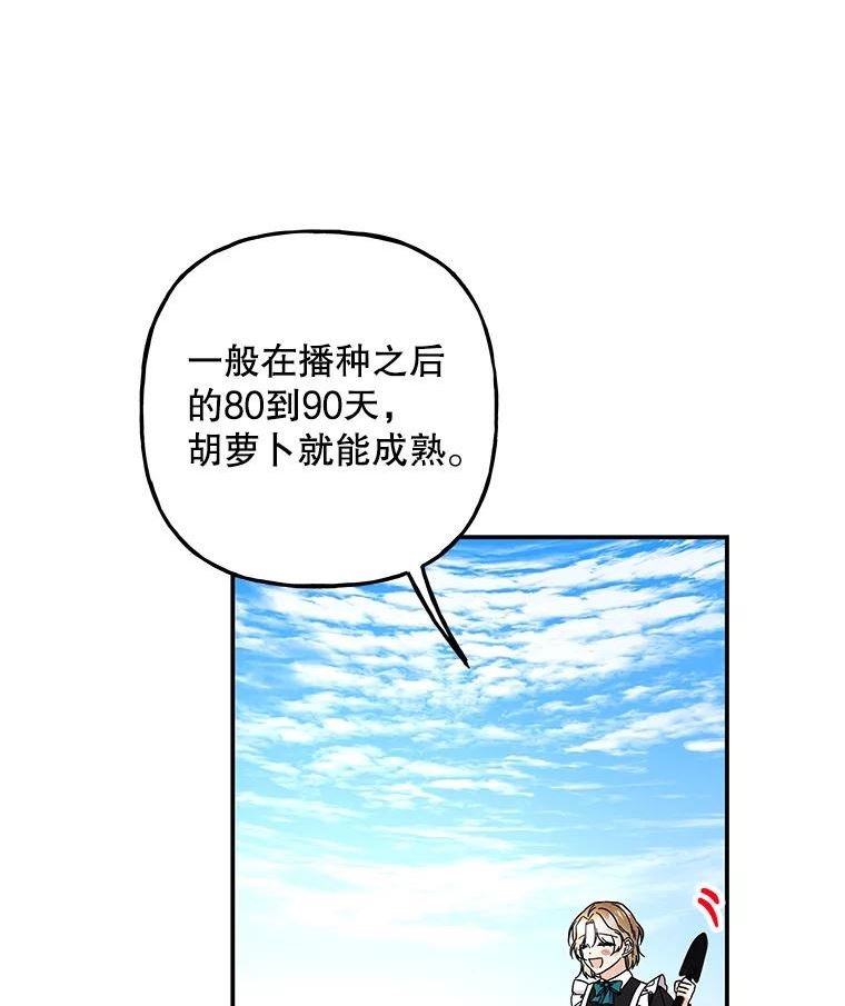 大魔法师的女儿免费观看漫画,121.坠落24图