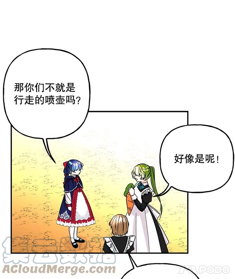 大魔法师的女儿免费观看漫画,121.坠落31图