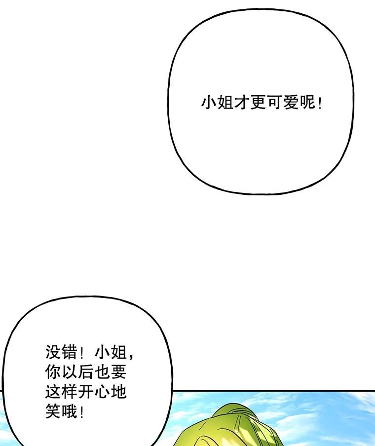 大魔法师的女儿免费观看漫画,121.坠落36图