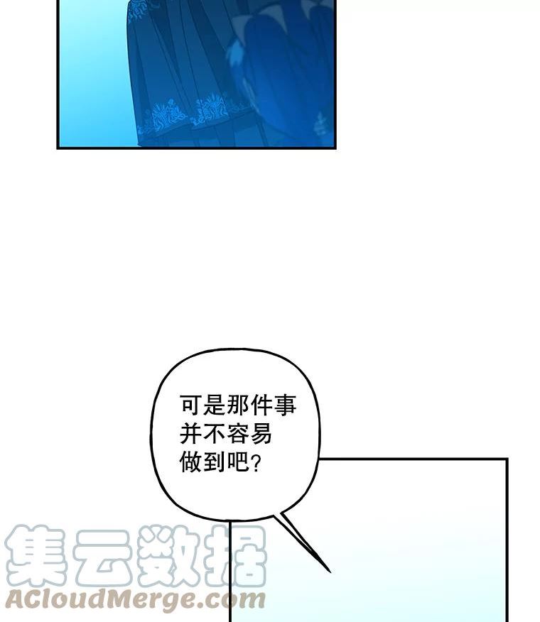 大魔法师的女儿免费观看漫画,121.坠落4图