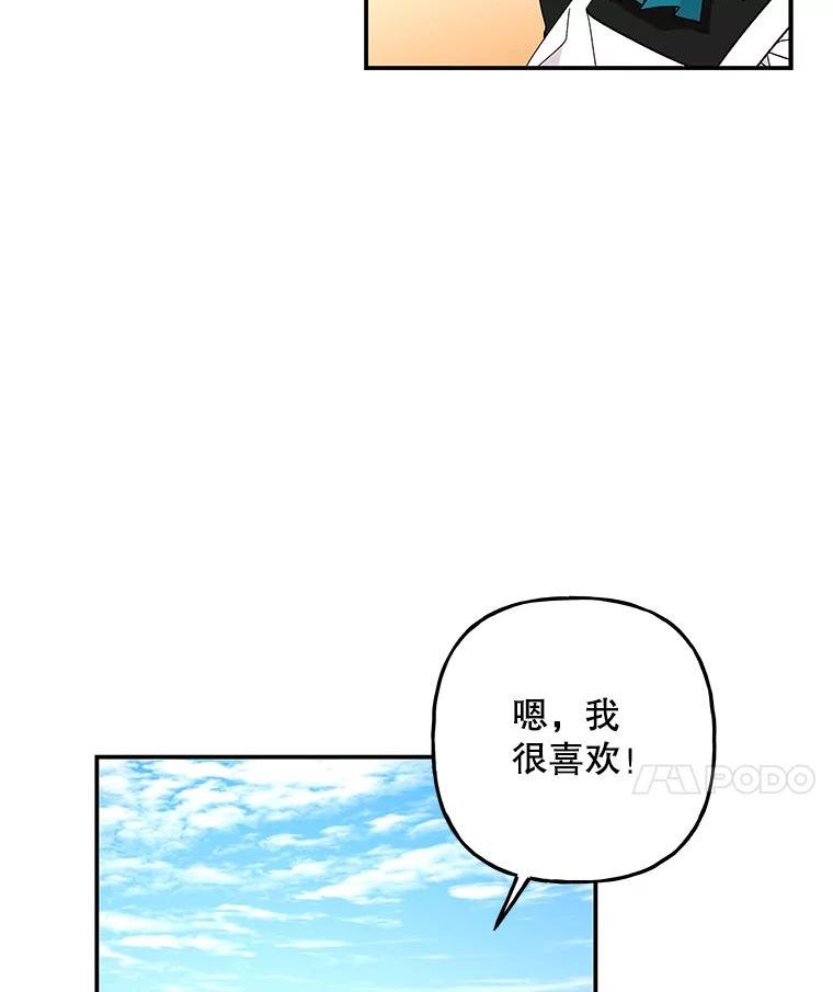 大魔法师的女儿免费观看漫画,121.坠落41图