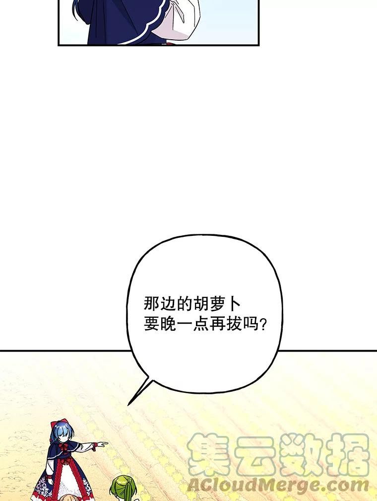 大魔法师的女儿免费观看漫画,121.坠落46图