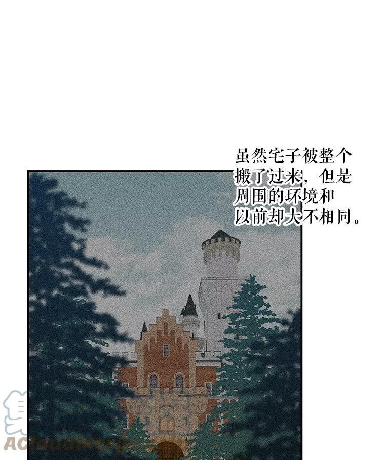 大魔法师的女儿免费观看漫画,121.坠落49图