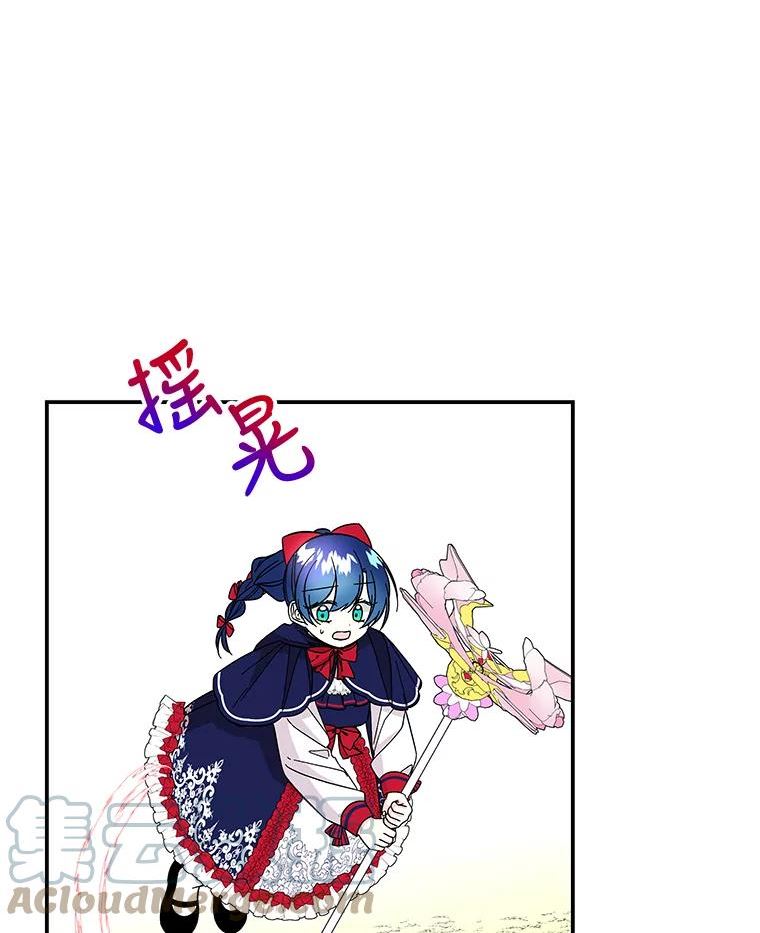 大魔法师的女儿免费观看漫画,121.坠落61图