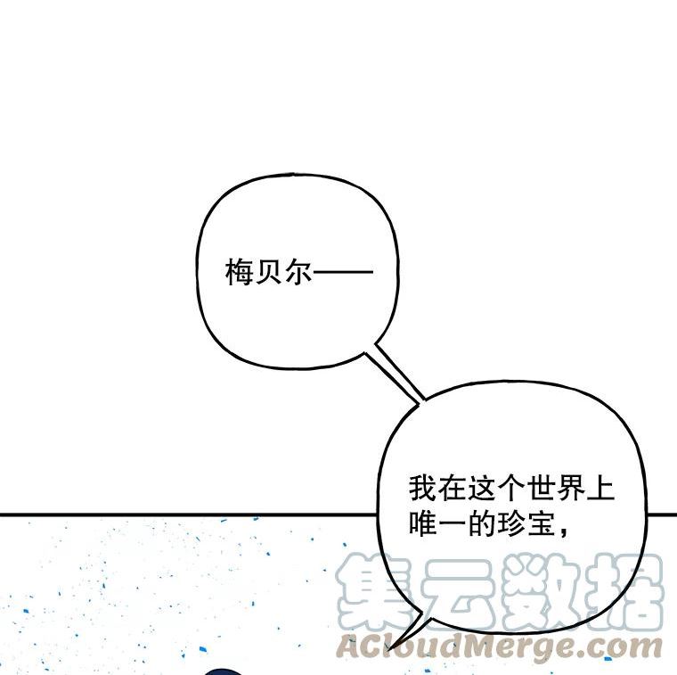 大魔法师的女儿免费观看漫画,121.坠落7图